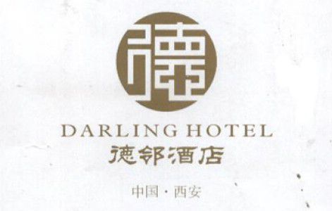 Darling City Center Hotel Xi'an  Logo photo